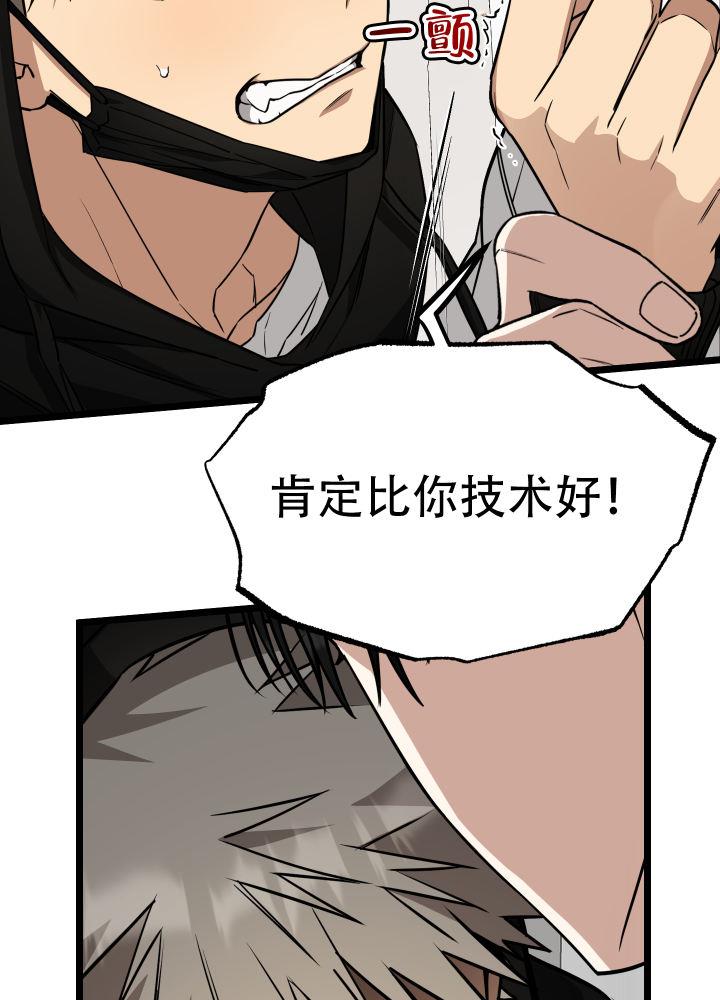 第9话 第9话 第 14 页
