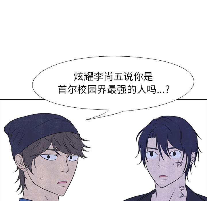 第214话 第 77 页
