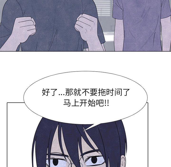 第250话 第 44 页
