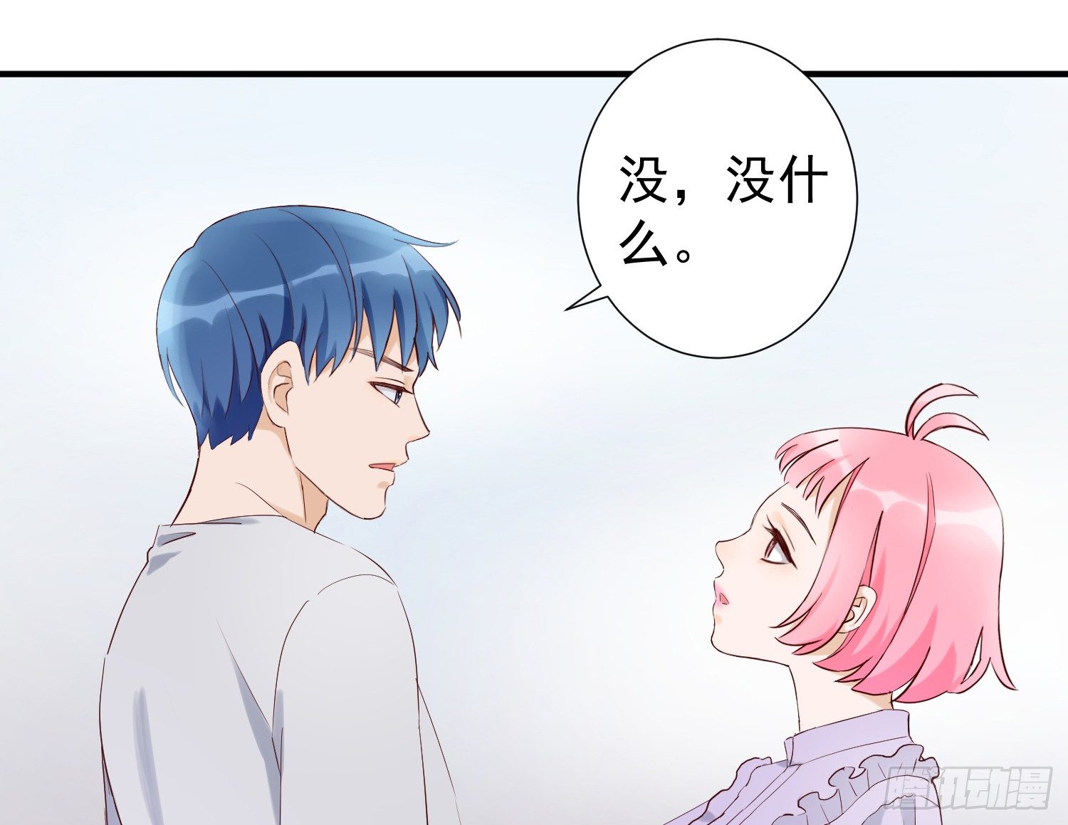 你真好 第 22 页