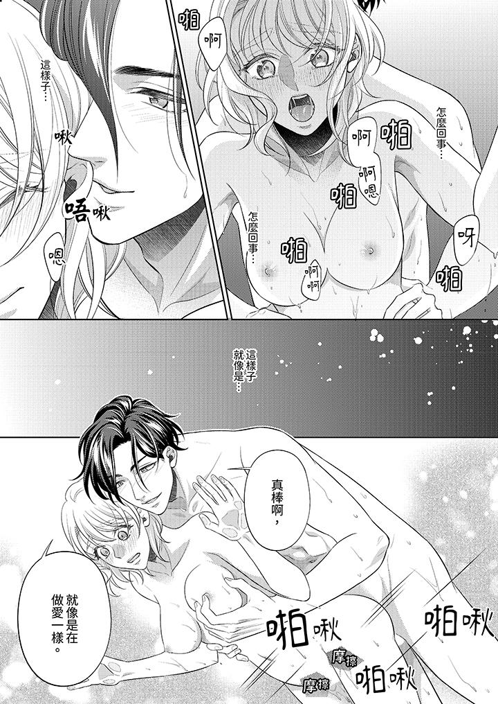 第10话 第 4 页