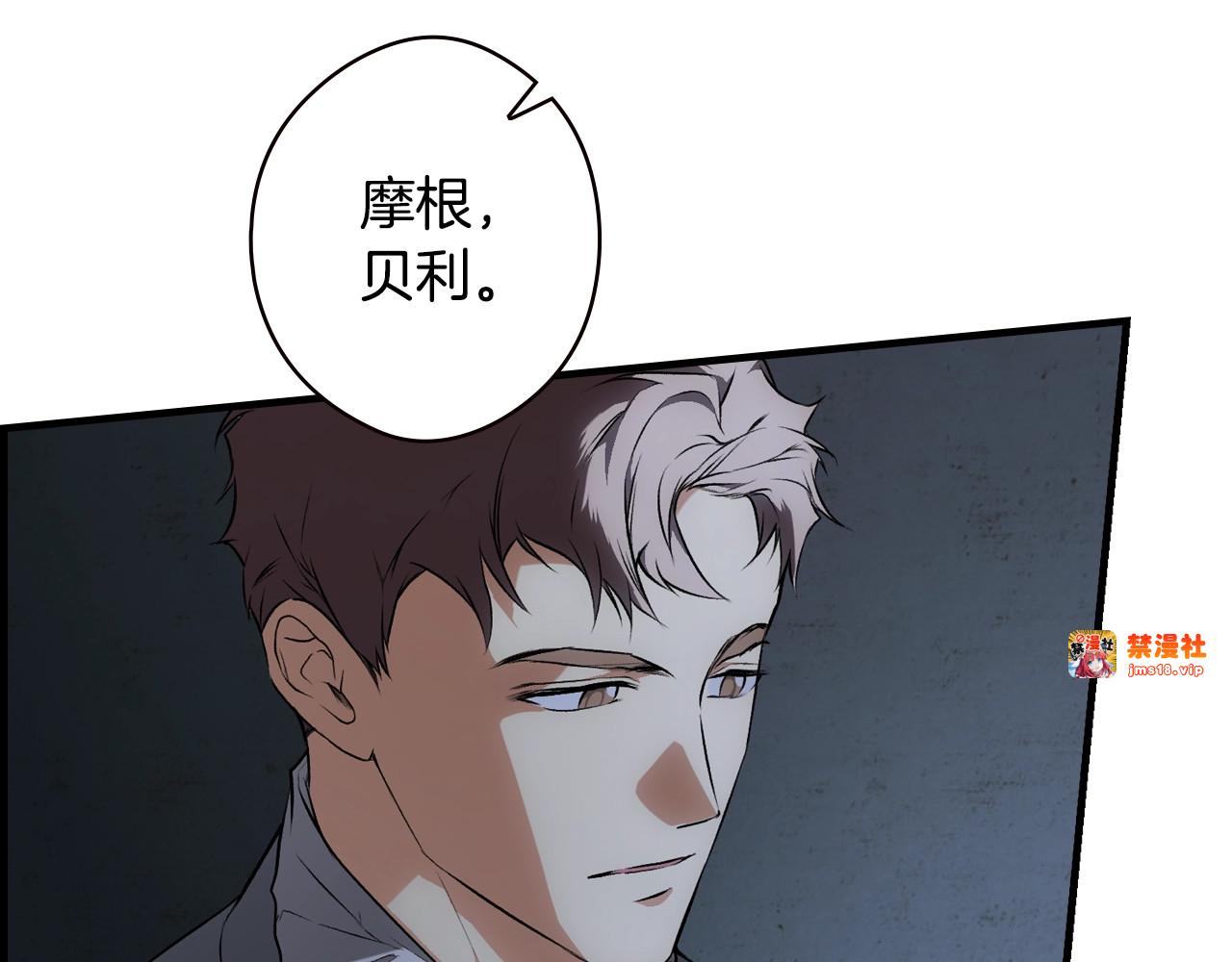 第44话 没我，你就死了 第 163 页