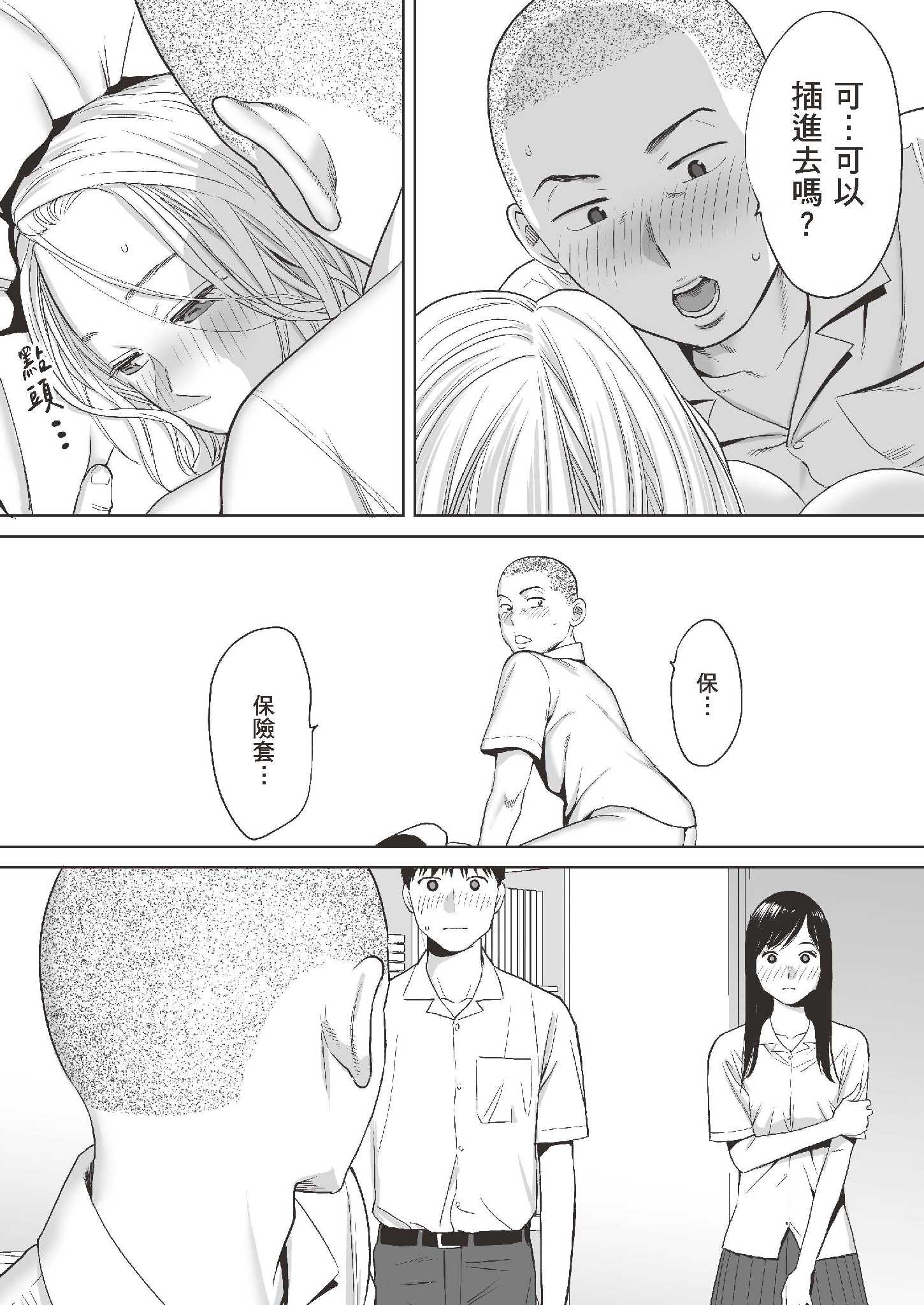第5章 第 8 页