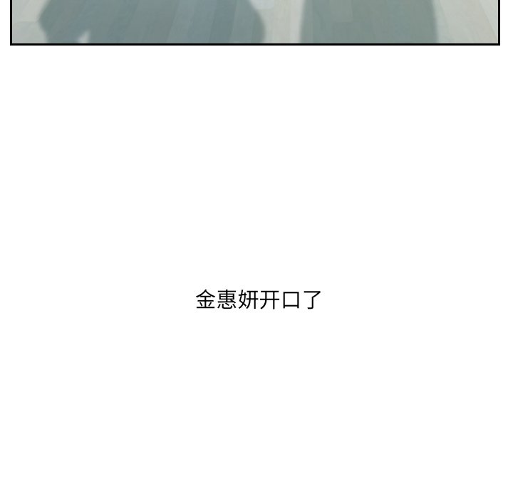 第13话 第 82 页