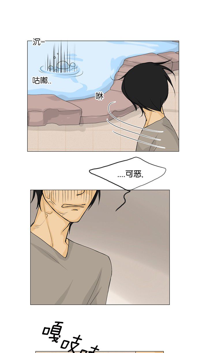 第40话 第 47 页
