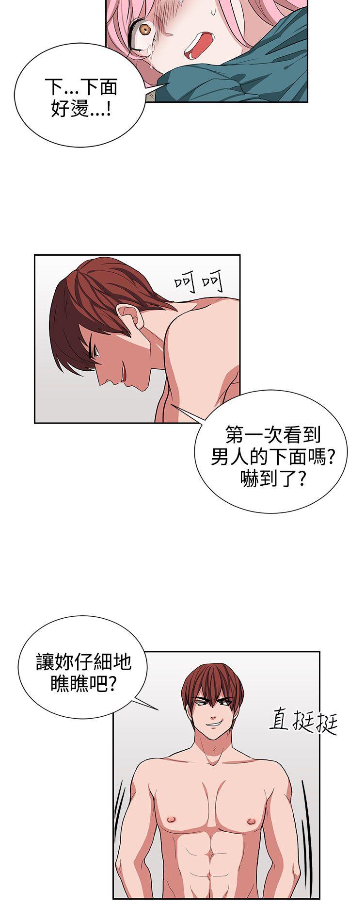 第13话 第 6 页