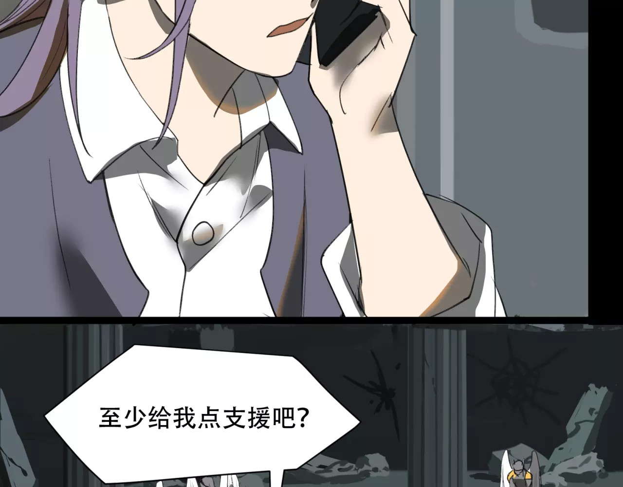 第45话 特殊疗效 第 10 页