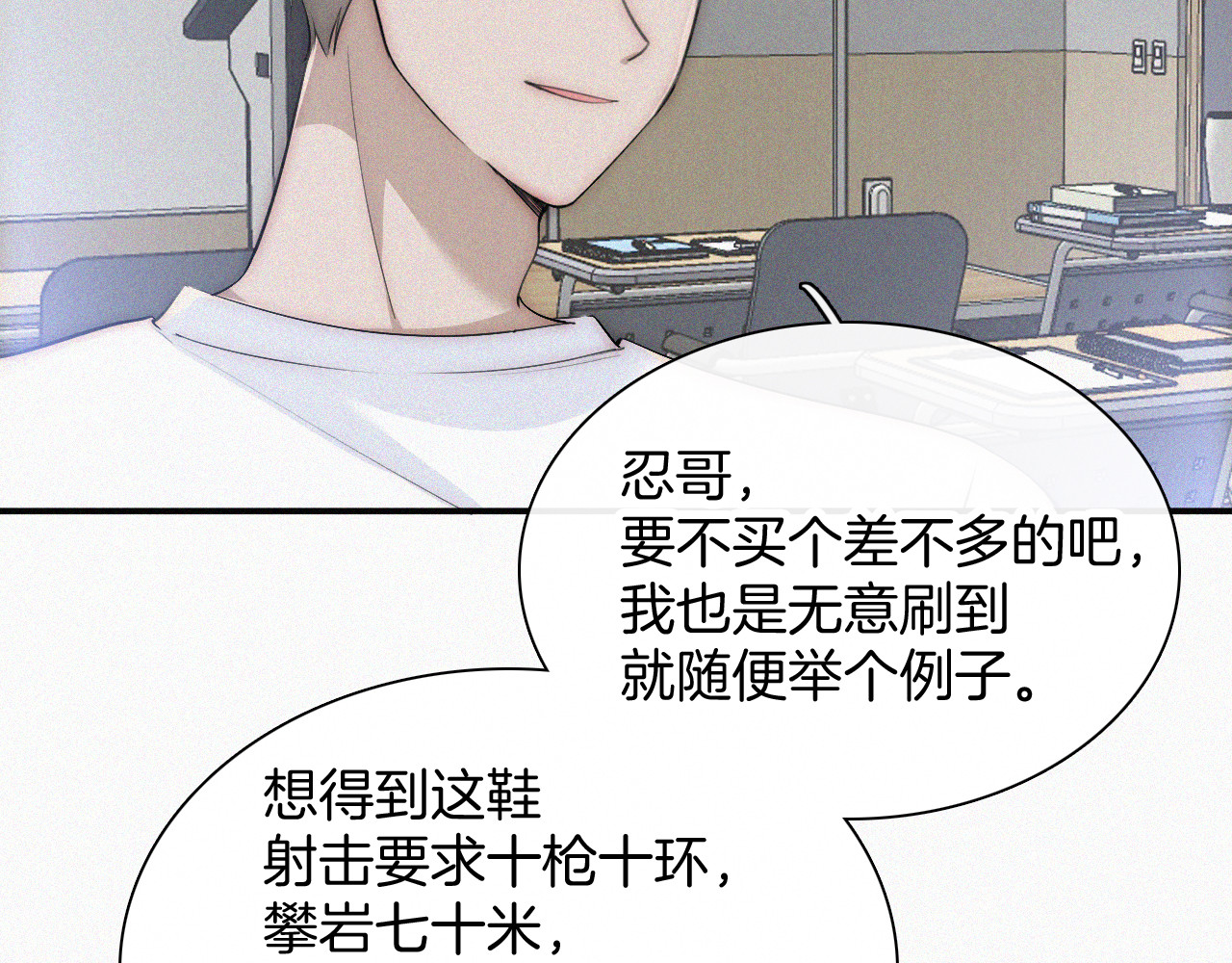 第93话 水晶鞋 第 70 页