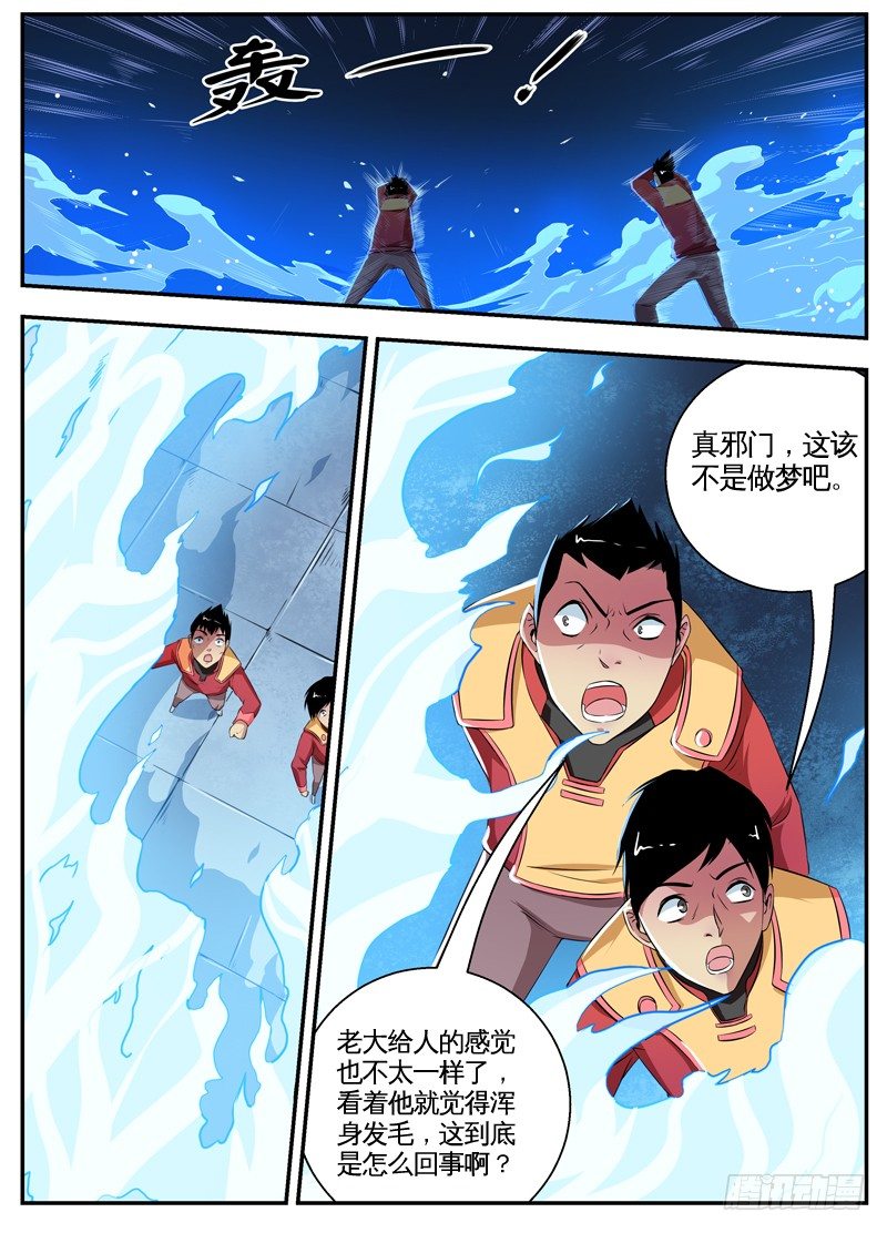 069不要小瞧他 第 7 页
