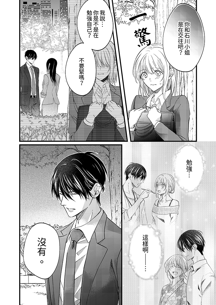 第35话 第 9 页