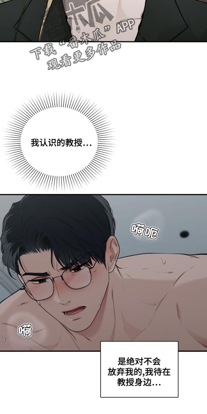 第77话 我能做的事 第 19 页