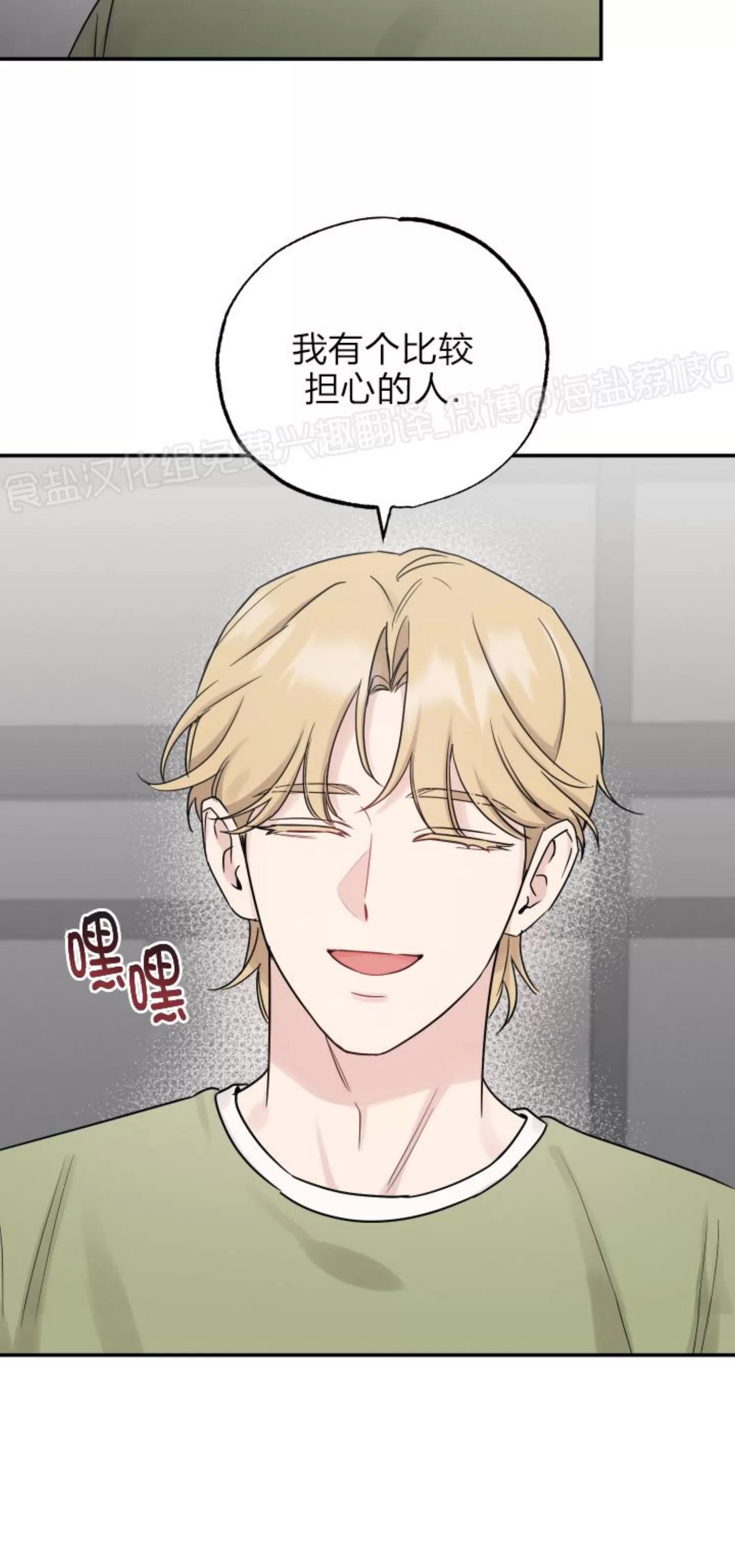 第73话 第 30 页