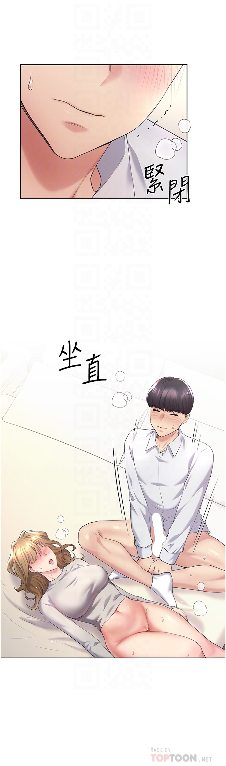 第7话 - 恩威并施的调教方式 第 12 页