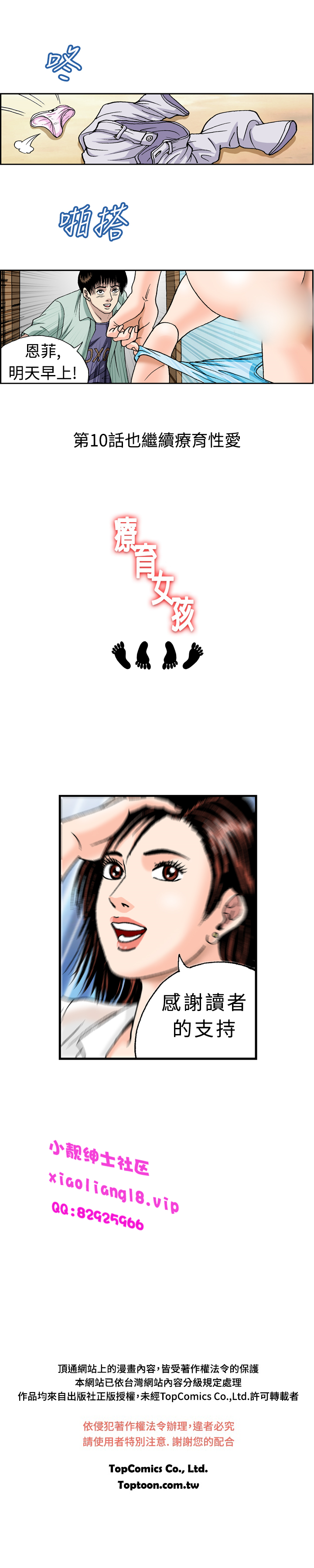 第1话 第 199 页