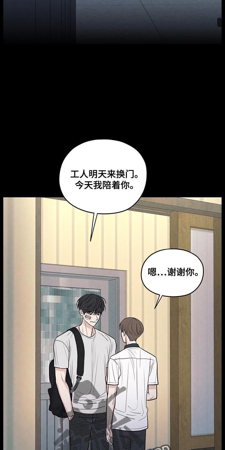 第110话 【第二季】我会让你幸福的 第 5 页