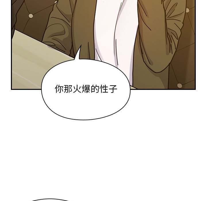 第25话 第 83 页