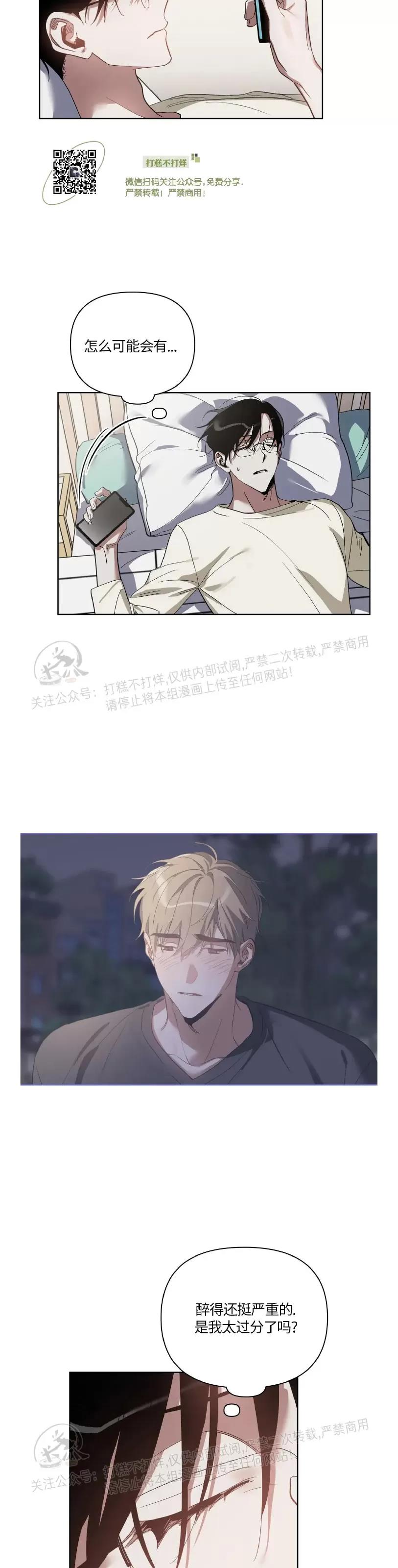 第37话 第 7 页