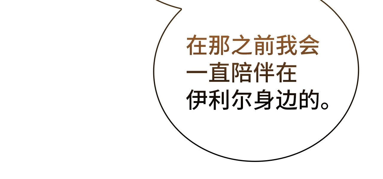 第59话 奴隶 第 26 页