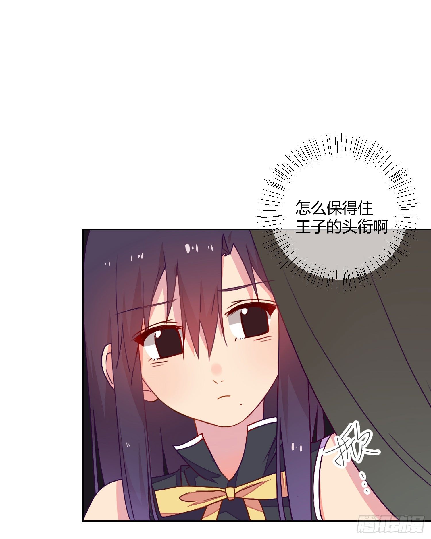 诱惑 第 15 页