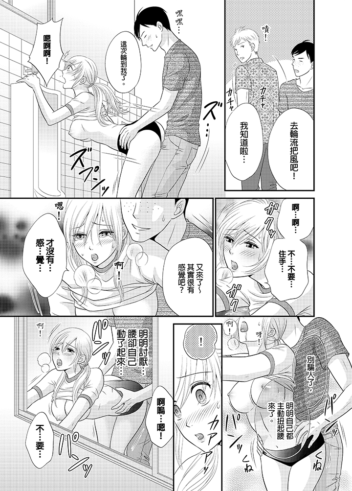 第13话 第 26 页