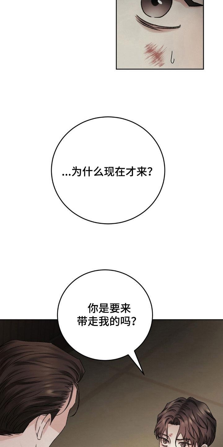 第62话 第一次见面 第 29 页