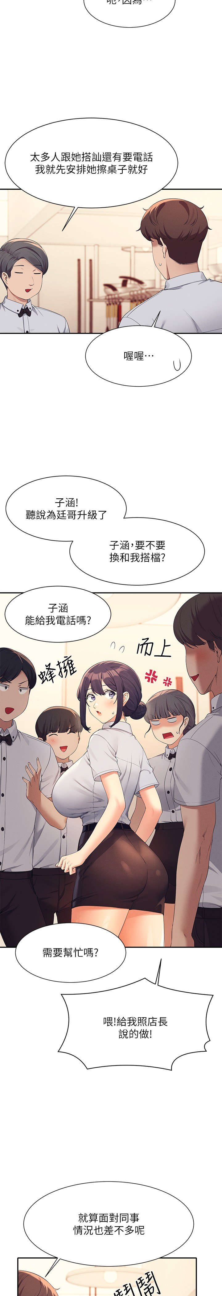 第85话 - 爆乳内衣 第 9 页