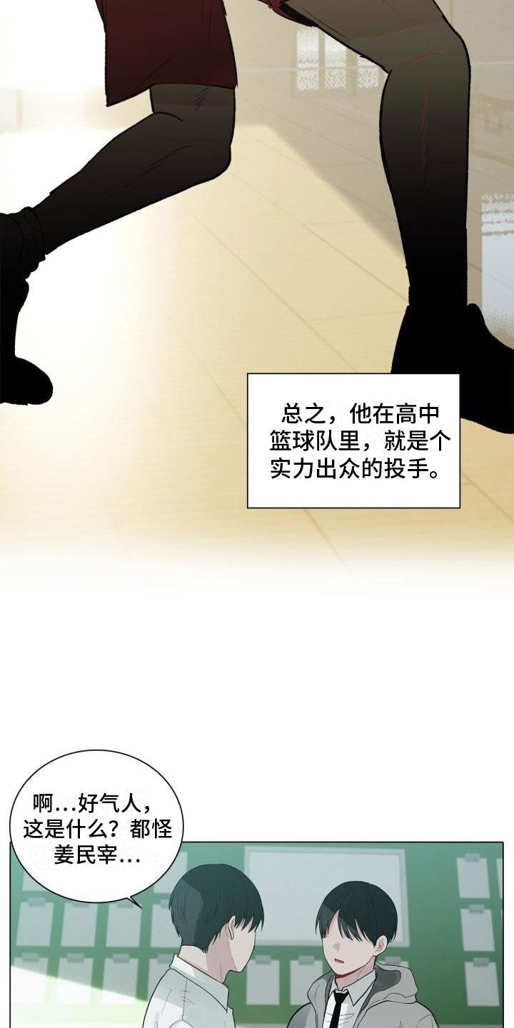 第2话 温暖 第 8 页