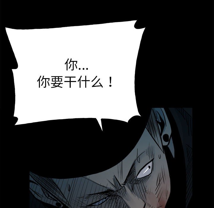 第126话 第 117 页