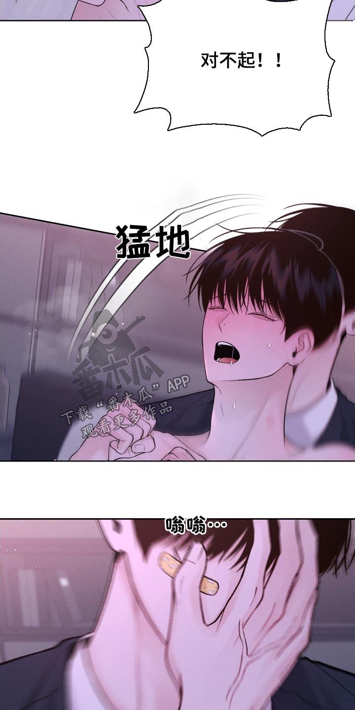第32话 流鼻血 第 5 页