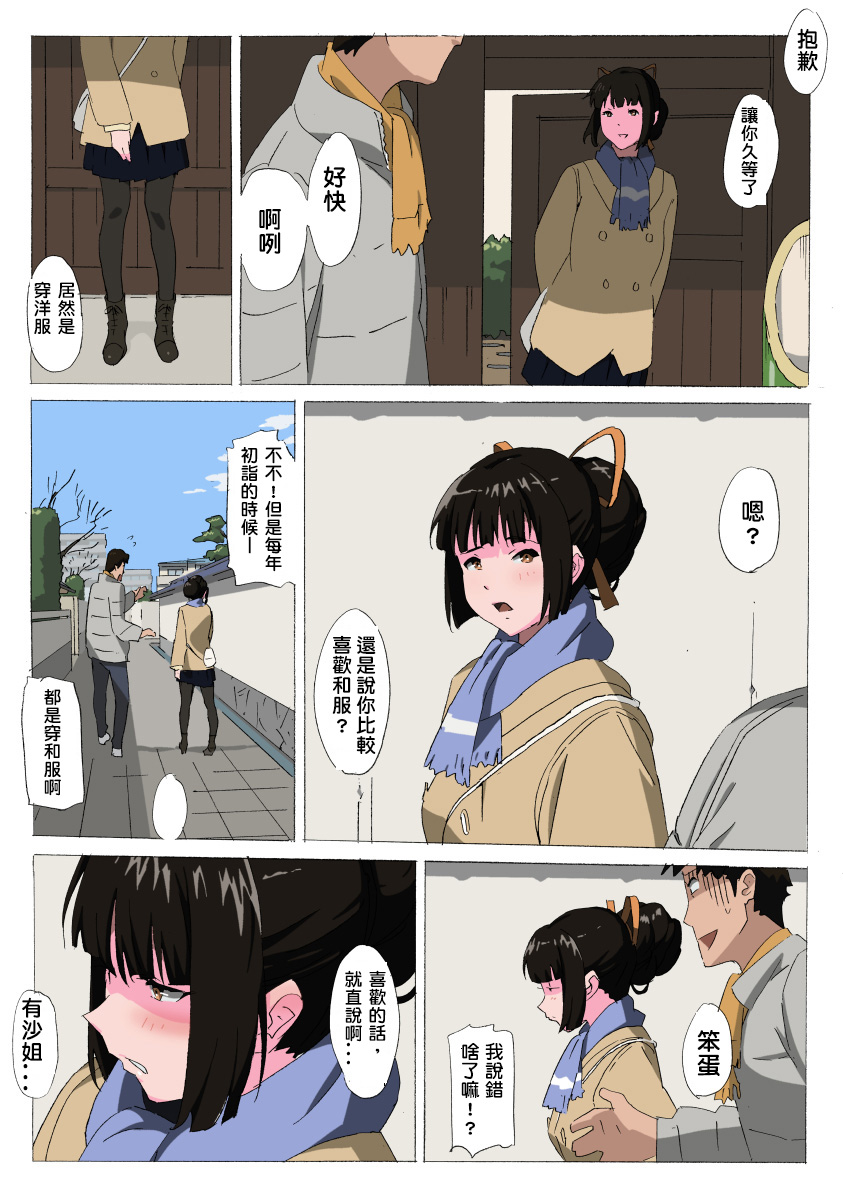第1话 第 3 页
