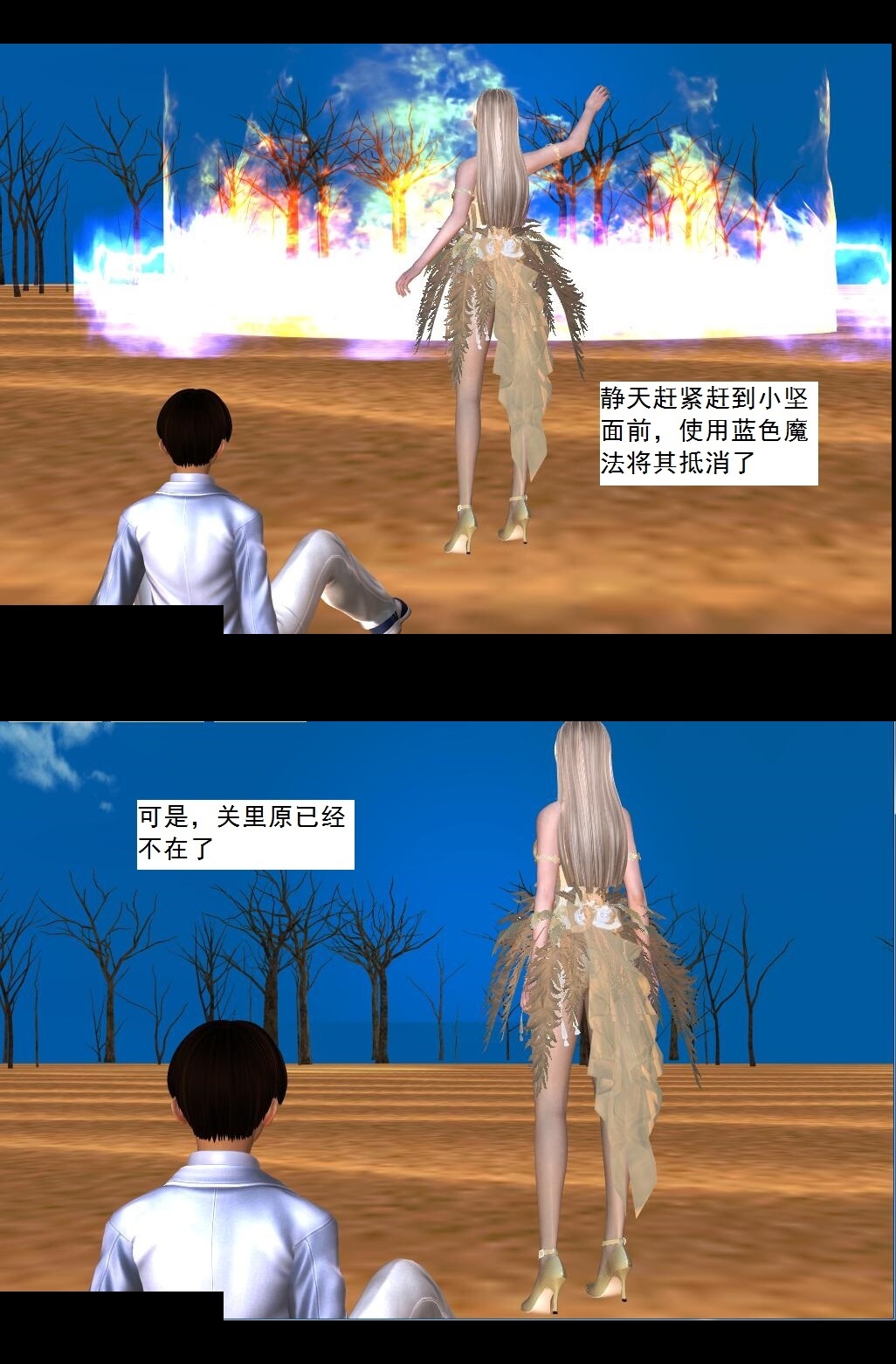 44 邂逅【下】 第 12 页