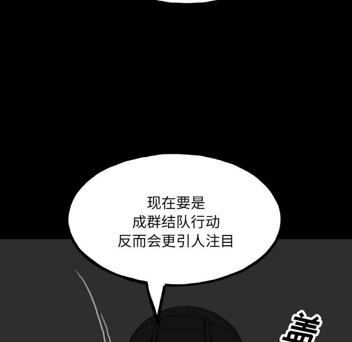 第94话 第 129 页