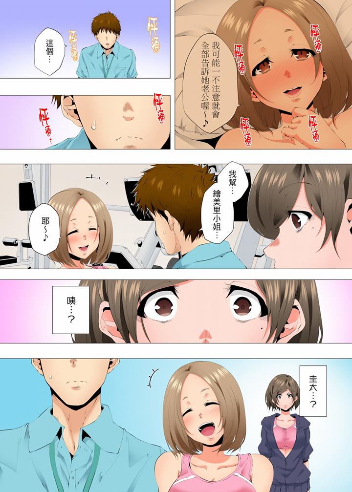 第51话 第 9 页