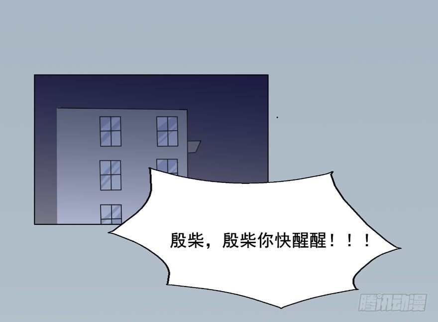 116 邪教？ 第 3 页