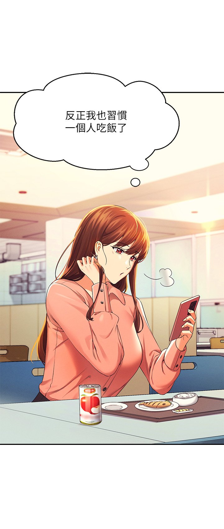 第39话 - 全身湿透的正妹教授 第 32 页