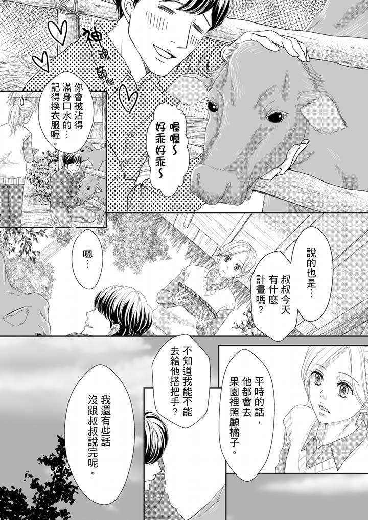 第70话 第 3 页