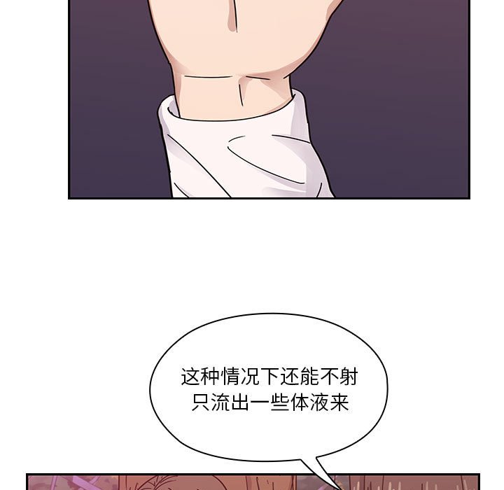第20话 第 43 页
