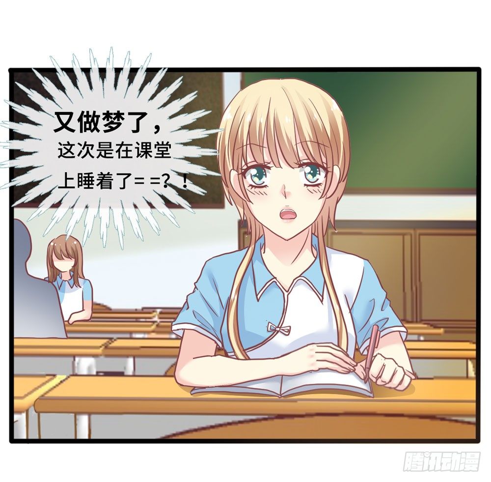 7、我会守护你 第 27 页