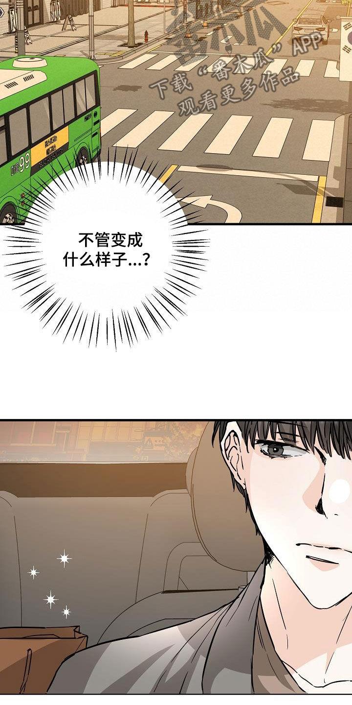 第69话 面具 第 23 页