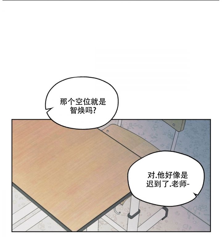 第1话 真讨厌 第 16 页