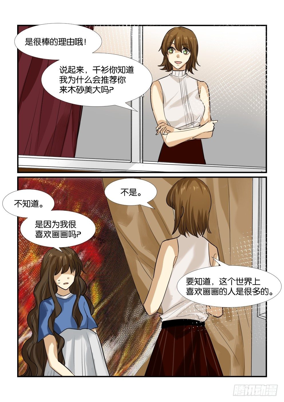 第四十九话 第 13 页