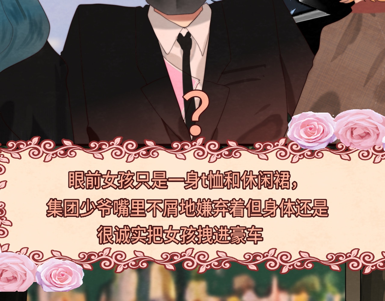 第65话 小少爷的秘密 第 127 页