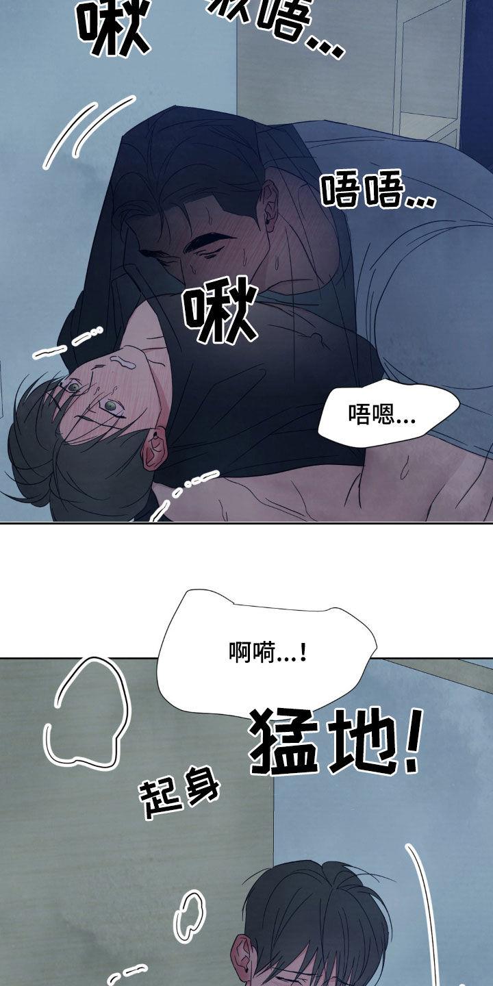 第231话 【第二季】谢谢你 第 24 页
