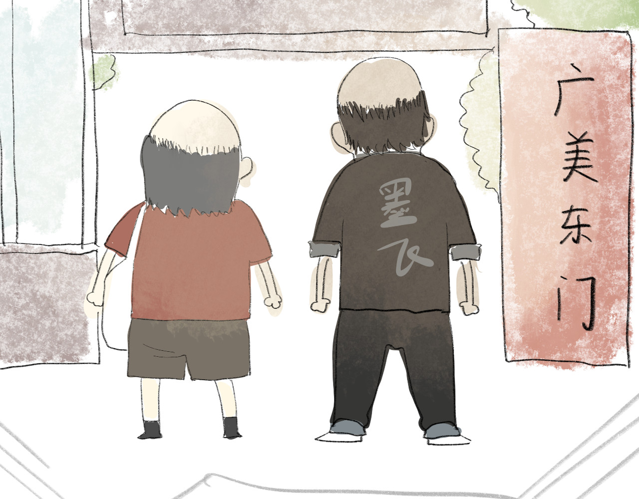 第33话 我和他互换身体了?! 第 212 页