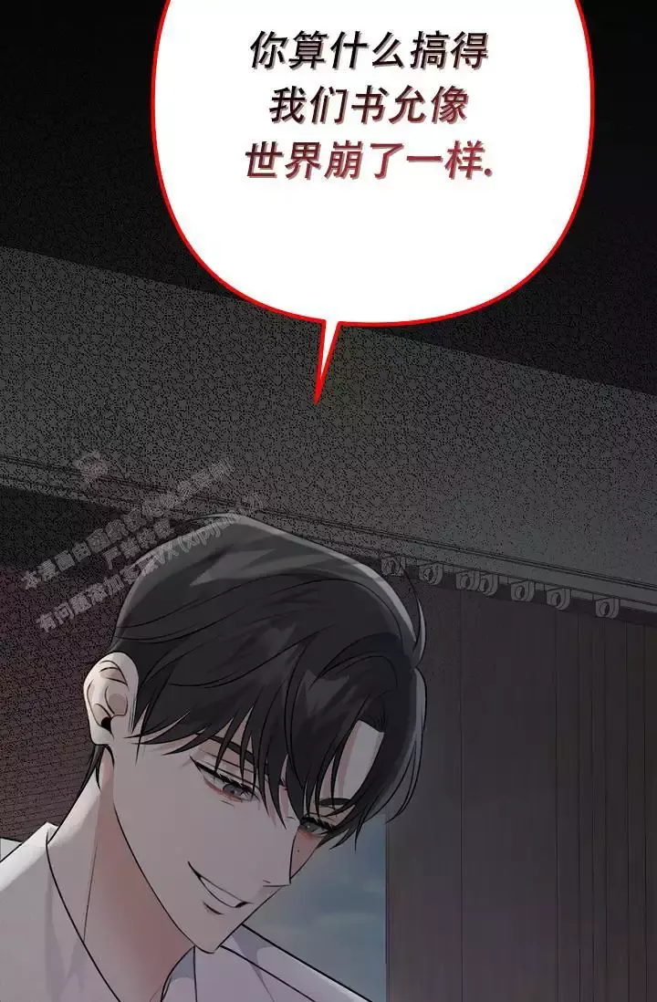 第20话 象牙堡 第 57 页