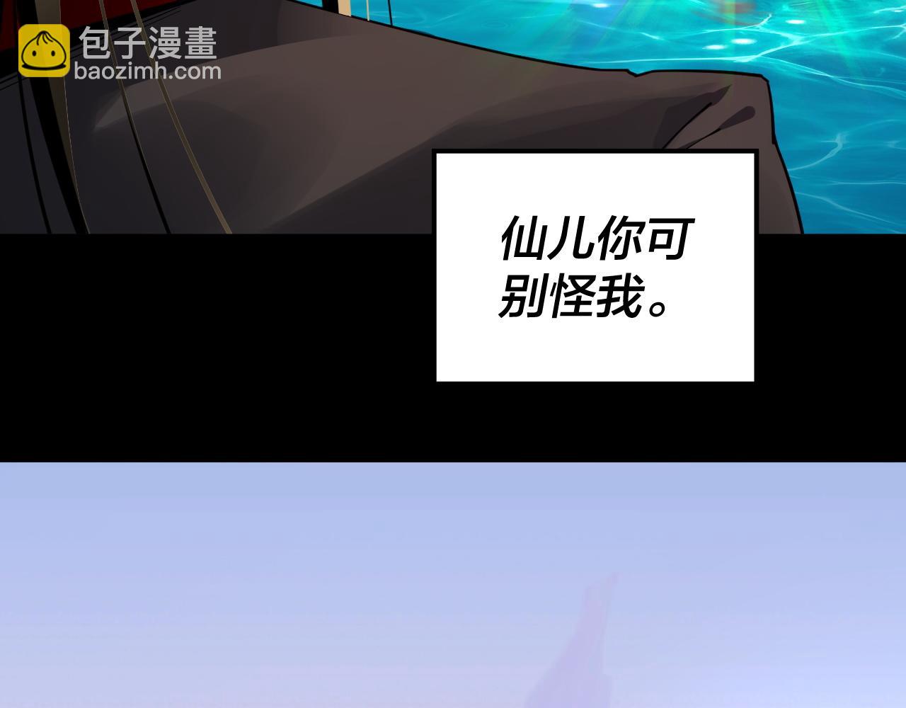 第97话 顾长歌入魔 第 30 页