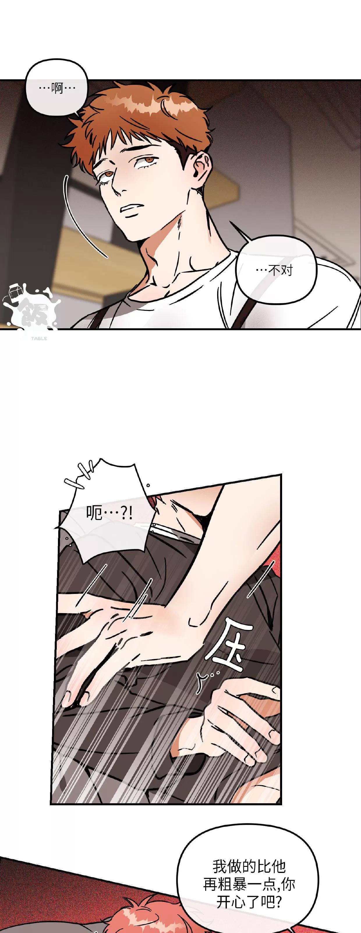 第18话 第 22 页