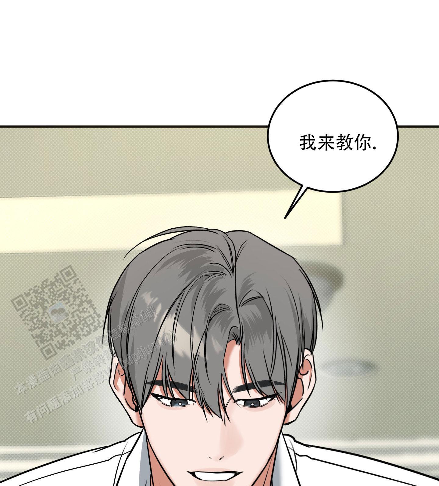 第21话 有点热 第 18 页