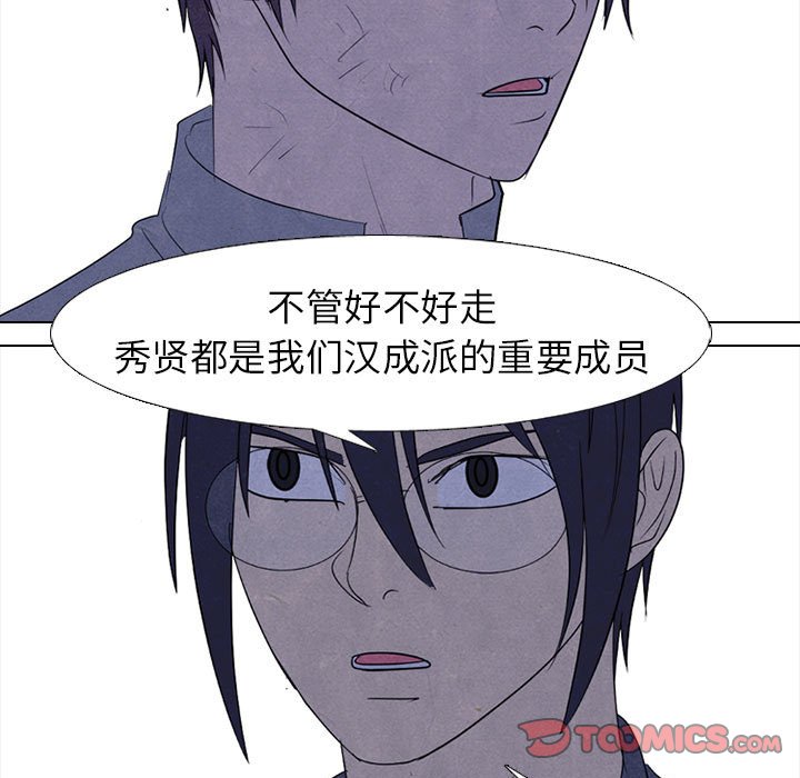 第273话 第 111 页