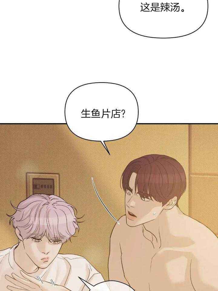 第135话 第135话 第 11 页